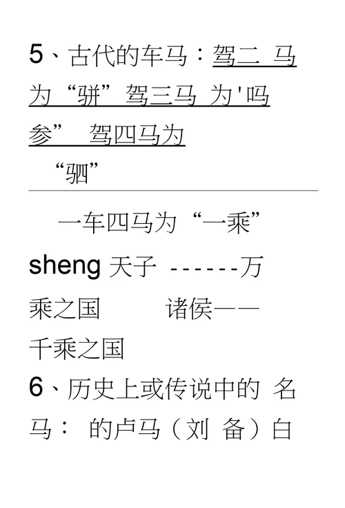 综合性学习活动