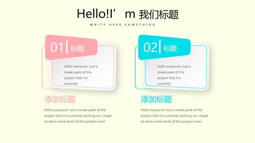 时尚创意公司产品介绍宣传通用PPT动态模板