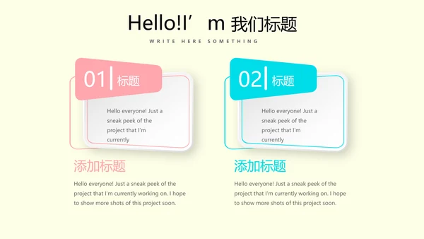 时尚创意公司产品介绍宣传通用PPT动态模板