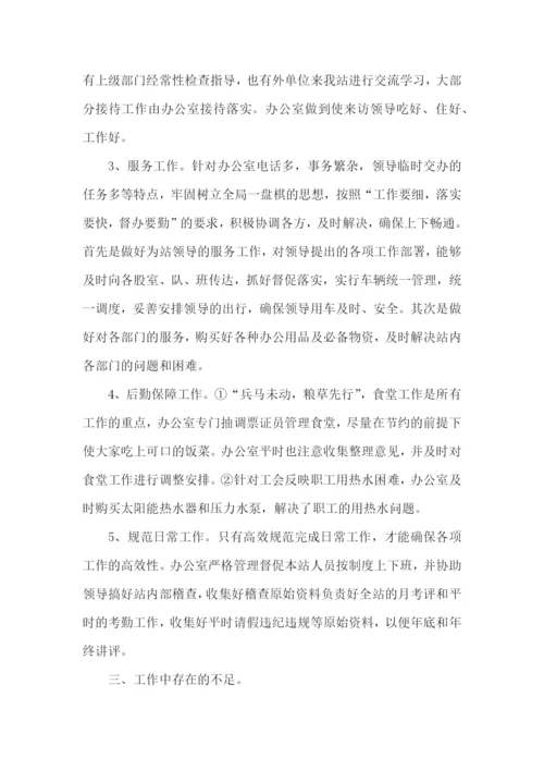 公路收费员年终总结.docx