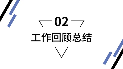 蓝紫极简风工作汇报PPT模板