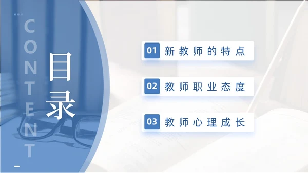 蓝色几何形状商务实拍教师培训课件动态PPT