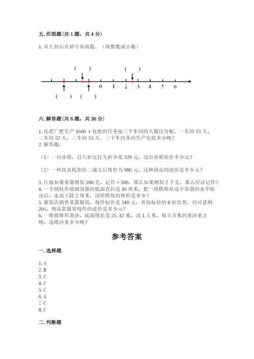 人教版六年级下册数学期末测试卷精品【典优】.docx