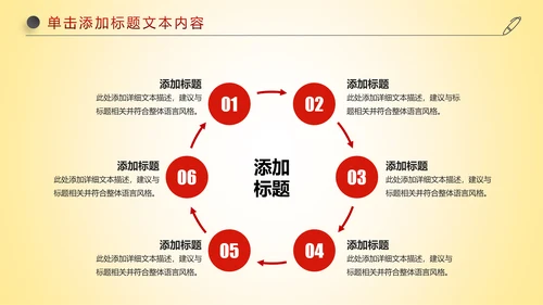 红色喜庆大气盛大开业开幕式ppt模板