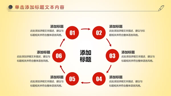 红色喜庆大气盛大开业开幕式ppt模板