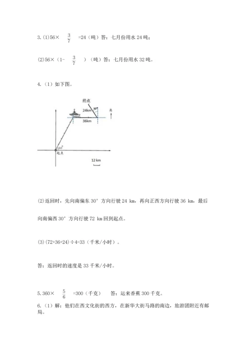 人教版六年级上册数学期中测试卷及一套答案.docx