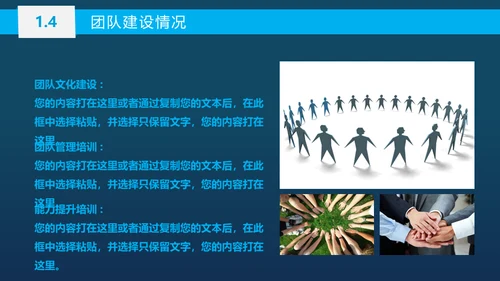 蓝色商务工作总结汇报通用PPT模板
