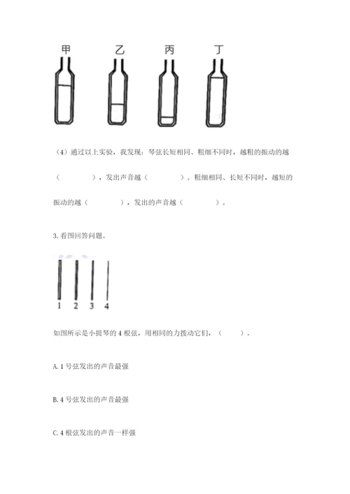 教科版科学四年级上册第二单元《呼吸和消化》测试卷精品（a卷）.docx