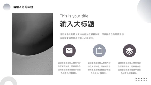 黑白个性前行主题工作汇报PPT模板