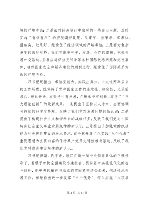 县优秀人才座谈会上的讲话.docx