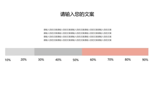 粉红色插画风暑期兴趣班PPT模板