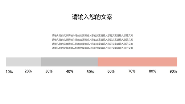 粉红色插画风暑期兴趣班PPT模板