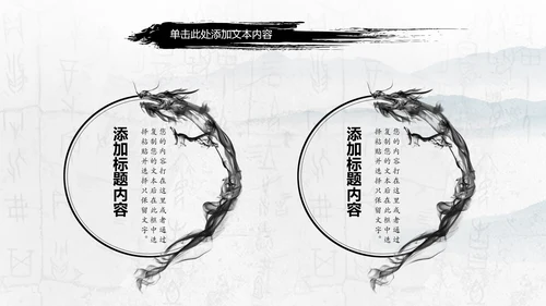 大气书法艺术培训水墨动态PPT模板
