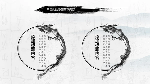 大气书法艺术培训水墨动态PPT模板
