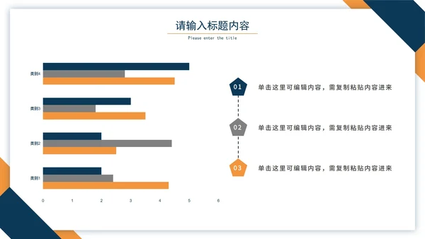 蓝橙简约商务工作汇报通用PPT模板