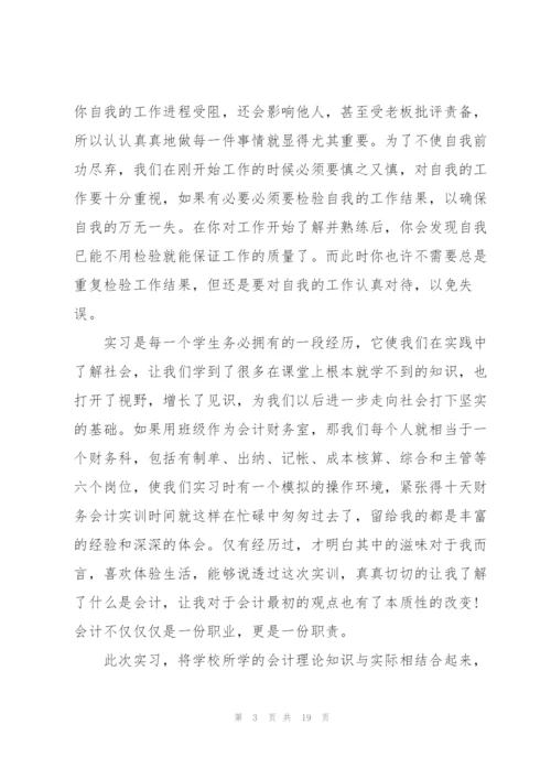 社会实践报告总结1500字.docx