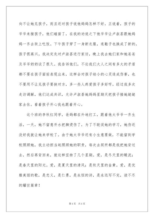 2022数学优秀教师事迹材料.docx