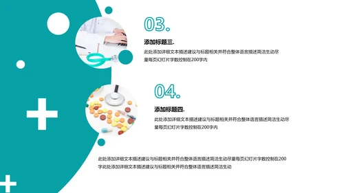简约风医生医疗医学通用医院宣传PPT模板