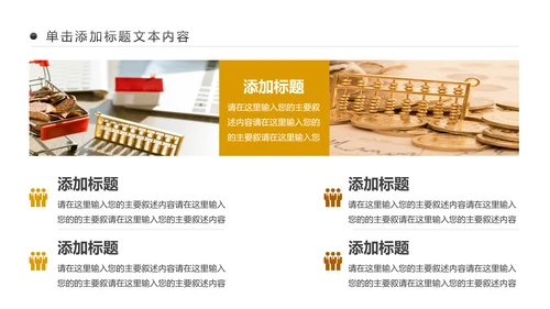 简约银行投资财务财富金融理财PPT模板