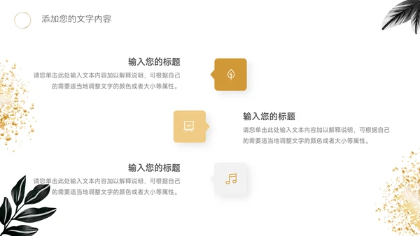 黑金文艺高端短视频运营教程PPT模板