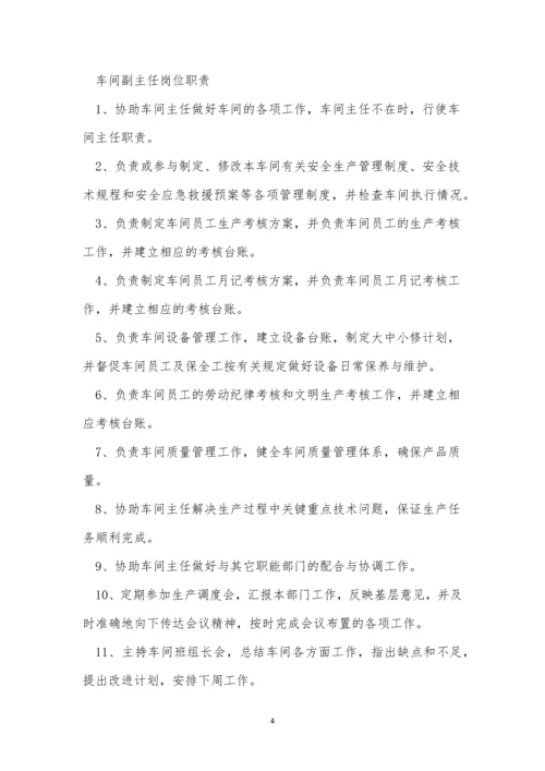 企业规章制度合同(12份范本).docx