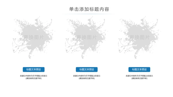 印象上海旅游旅行上海之旅ppt模板