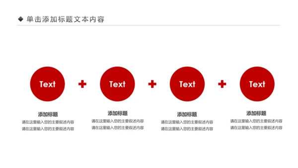 恢弘大气中国风北京故宫文化故宫介绍PPT模板