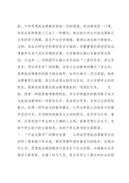 思想道德与法治社会实践作业五篇.docx