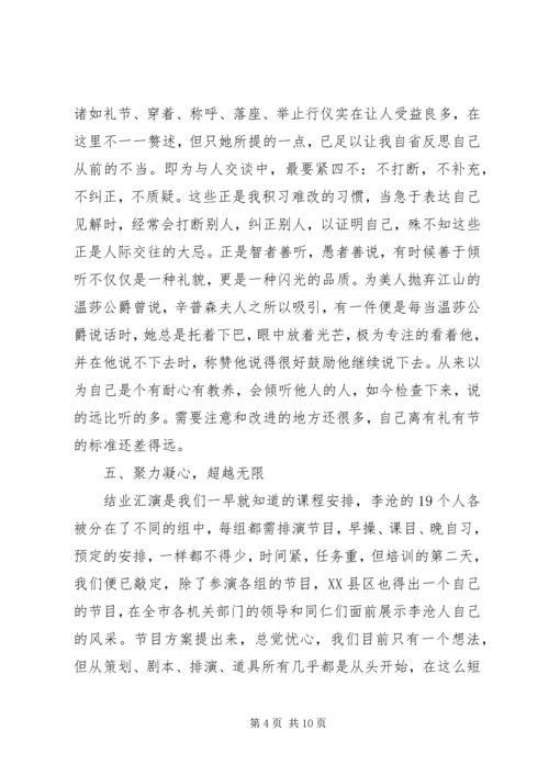 公务员自我鉴定 (16).docx