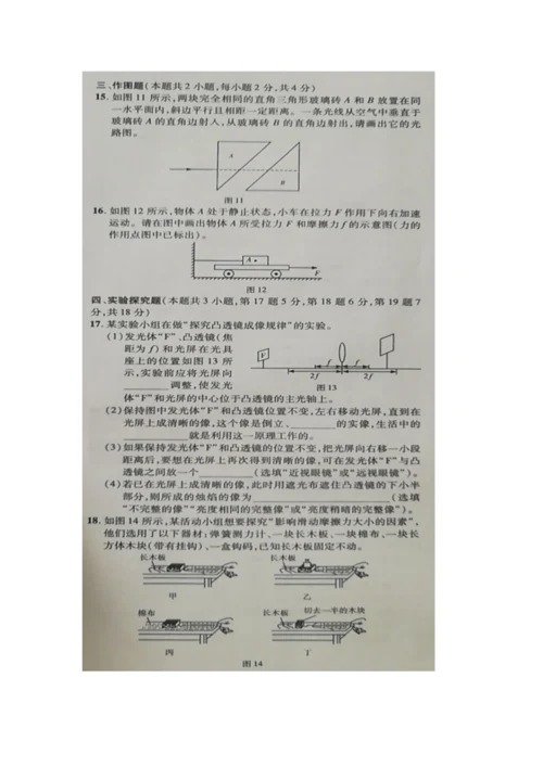 22.2021年河南省普通高中招生考试物理.docx