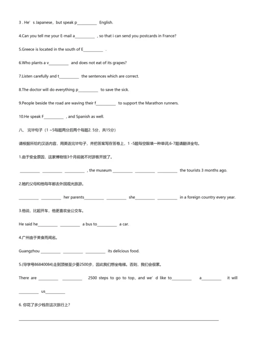 2023年广州广雅实验中学小升初考试英语真卷.docx