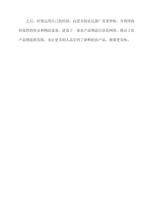 农产品物流怎么写提纲