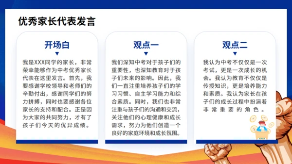 逐梦百日决战中考努力学习通用PPT模板