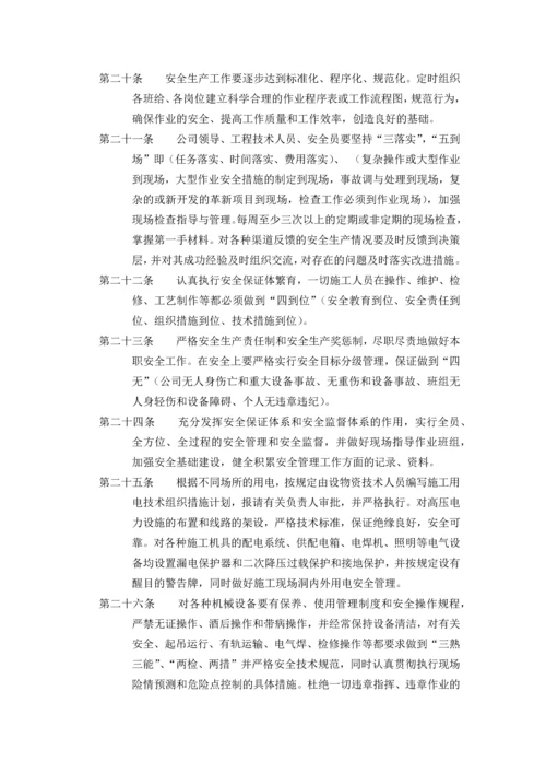 建设工程公司各项管理制度汇编.docx