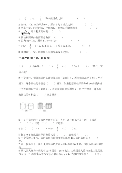 六年级下册数学期末测试卷及参考答案【培优】.docx