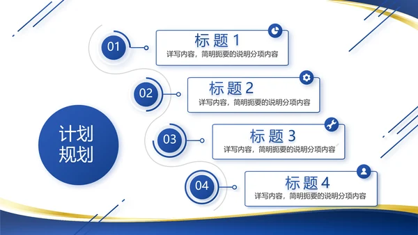 蓝色大气总裁培训心得体会动态PPT