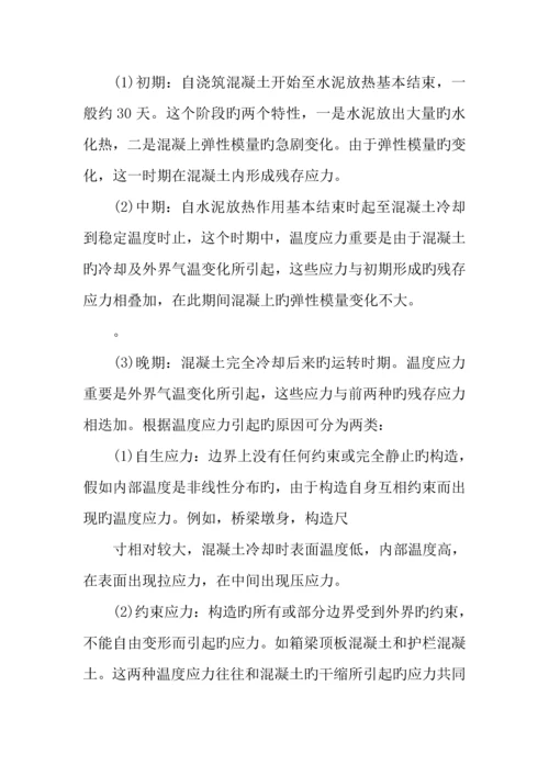 建筑工程公司实习报告.docx