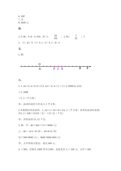 小学六年级升初中模拟试卷及答案（各地真题）.docx