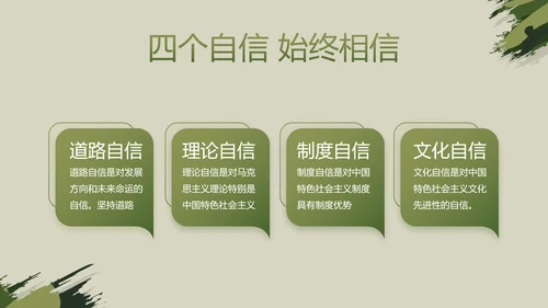 迷彩风八一军事部队工作总结汇报PPT