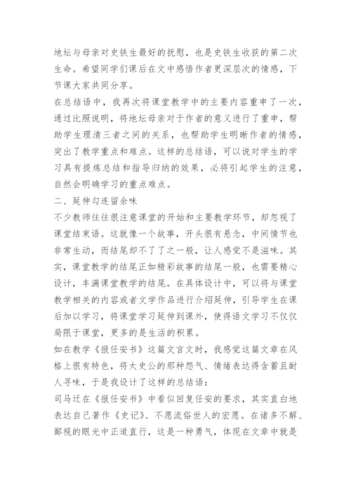 中职学校高三语文教学工作总结.docx