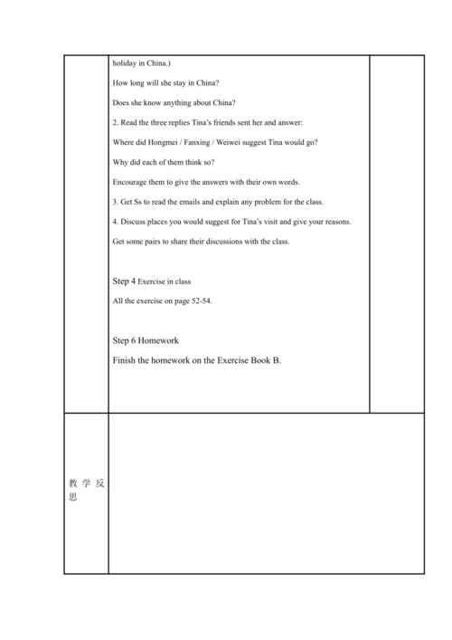 外研版九年级上英语Revision Module A模块表格式教案（2课时）