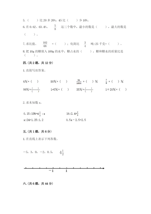 浙江省【小升初】2023年小升初数学试卷精品附答案.docx