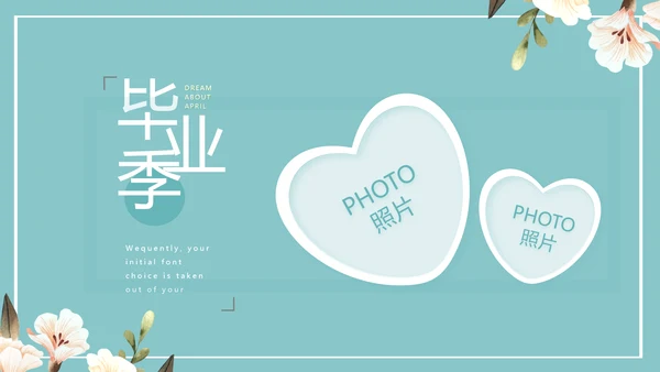致青春毕业季青春毕业纪念册PPT