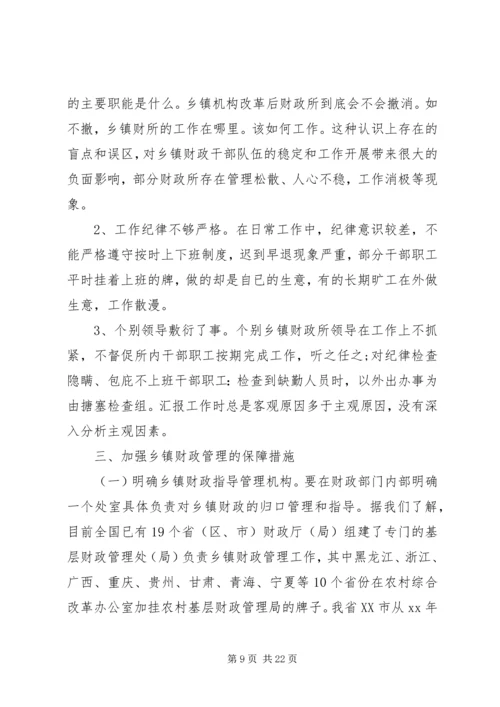 大桥财政调研报告.docx