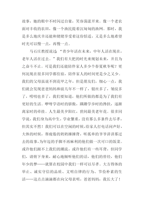 孝文化要传承演讲稿.docx