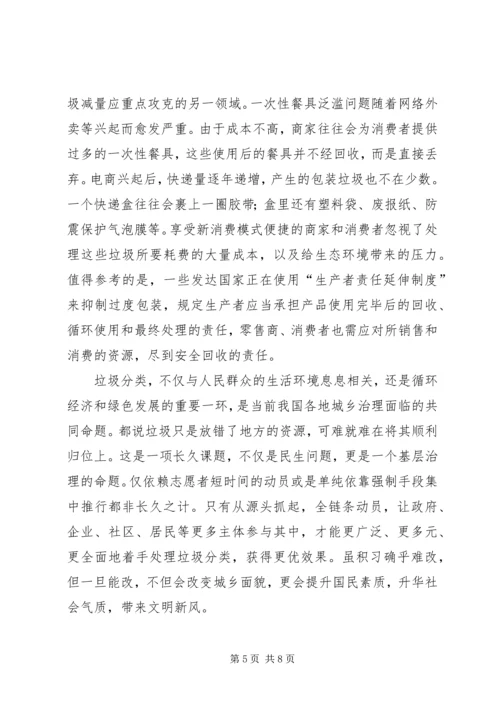 基层减负心得体会5篇 (2).docx