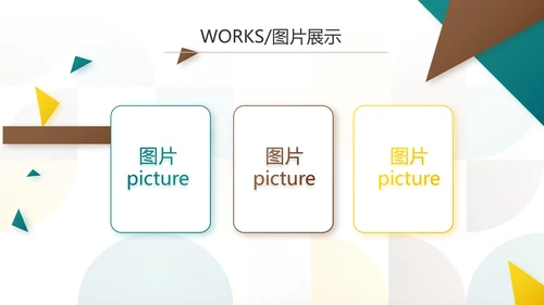 时尚创意个人作品集作品展示ppt