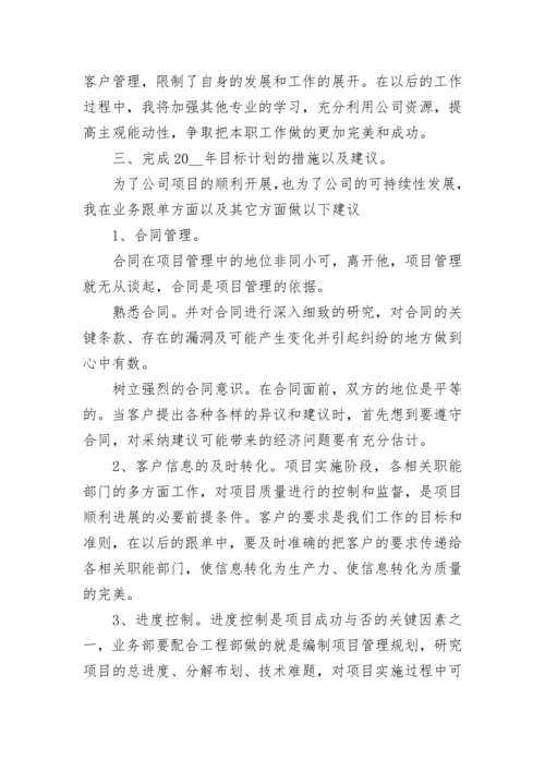 2023年工作总结范文1300字.docx