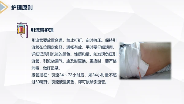 髌骨骨折术后护理知识教学PPT课件