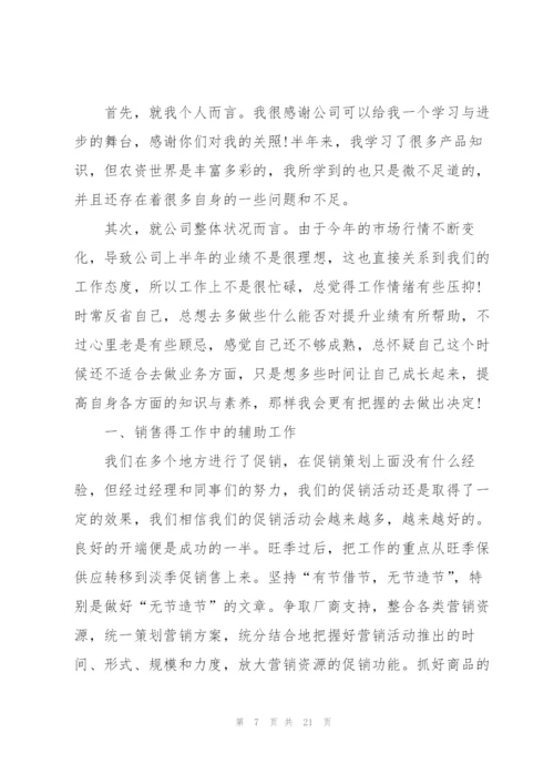 实用销售总经理述职报告.docx